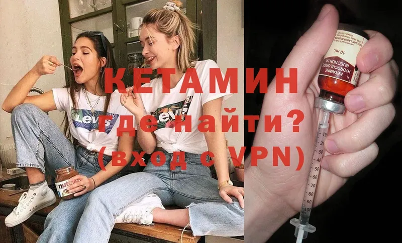 КЕТАМИН ketamine Звенигород